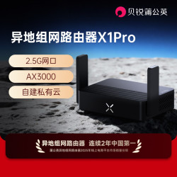 蒲公英X1Pro千兆AX3000路由器2.5G网口AX3000私有云NAS家用OrayClaw存储双频wifi6高速便携异地组网内网穿透