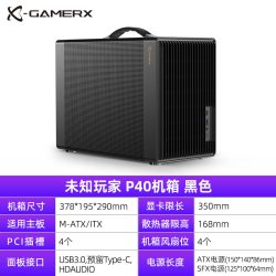动力火车 未知玩家 便携式 ITX小机箱
