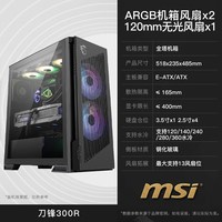 移动端：微星 刀锋300R海景房机箱台式电脑主机电竞游戏全侧透机箱白色