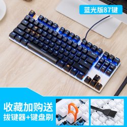 达尔优 EK815有线游戏真机械键盘青轴茶轴红轴黑轴笔记本台式电脑