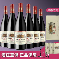 珠淳 骑士干红葡萄酒  赤霞珠红酒  14度6瓶装  送礼袋正品节日送礼！
