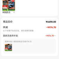 订单截图缩略图