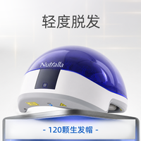 妮雀娜 低能量红光生发仪头盔头皮护理增发密发生发帽子