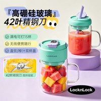 移动端：LOCK&LOCK 榨汁机