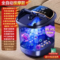 移动端：荣事达 泡脚桶全自动电动按摩加热家用恒温足浴器洗脚盆高深泡脚盆