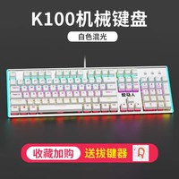 移动端：WRANGLER K100真机械键盘有线电脑电竞游戏办公打字通用键鼠套装青轴