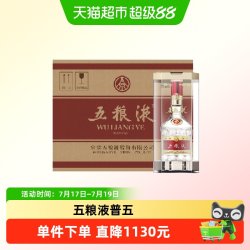 五粮液 第八代普五52度浓香型白酒礼盒装500ml*6瓶整箱(年份随机)