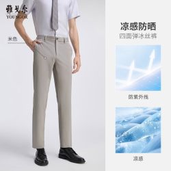 雅戈尔 男士冰丝裤 VCSX323010FWA