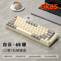 移动端：狼途 GK65 三模机械键盘 65键 金轴