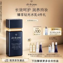 CPB 短管隔离30mL防晒持妆润养妆前乳生日礼物送女友