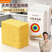 佳帮手 木浆海绵擦洗碗巾神器魔力擦厨房专用清洁加厚百洁布刷锅布