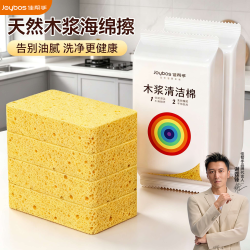 佳帮手 木浆海绵擦洗碗巾神器魔力擦厨房专用清洁加厚百洁布刷锅布