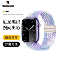 狸贝多 适用iwatch系列 苹果磁吸编织表带