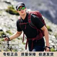 百亿补贴：Rock Cloud 岩云男士速干POLO衫