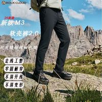 百亿补贴：Rock Cloud 岩云 高弹耐磨登山M3软壳裤