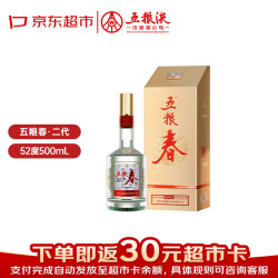 五粮液 股份五粮春第二代23-25年52度浓香型白酒500ml单瓶