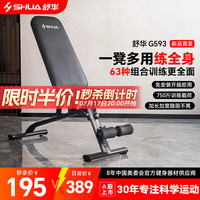 舒华 哑铃凳可调节家用多功能折叠健身家用器材仰卧起坐卧推辅助器G593 G593素墨黑-750斤大承重