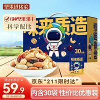 洽洽 每日坚果 混合果仁组合装 750g（混合果仁+水果蜜饯干）30日餐