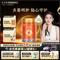太子乐 乐弘幼儿配方牛奶粉3段12-36月800g罐