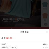 订单截图缩略图