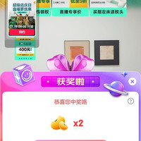 京东直播林氏抽2京豆