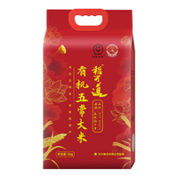 稻可道 有机五常大米 5kg