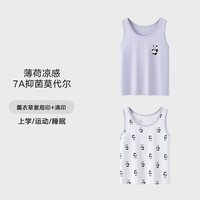 松山儿童 小薄荷熊猫松团凉感背心男童女童儿童背心26年新品2件装