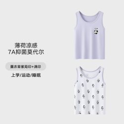 松山儿童 小薄荷熊猫松团凉感背心男童女童儿童背心26年新品2件装