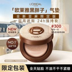 巴黎欧莱雅 欧莱雅黑胖子气垫新版24h持妆遮瑕油皮控油持久哑光粉底液女正品