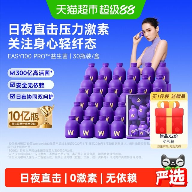 万益蓝 益生菌粉剂 2g*30瓶