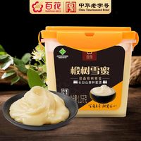 88VIP：百花 椴树雪蜜 1250g 天然结晶蜜