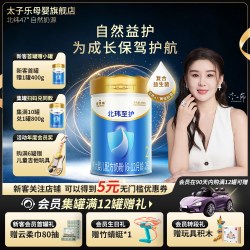 太子乐 北玮至护较大婴儿配方牛奶粉2段6-12个800g
