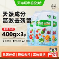 中盐 果蔬洗涤盐 1200g 400g*3包