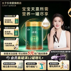 太子乐 挚恩较大婴儿配方牛奶粉2段6-12月800g/罐