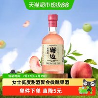 88VIP：乳果那年 蜜桃酒 150ml 瓶装