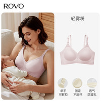 ROVO 超薄凉感透气哺乳内衣 轻雾粉 S