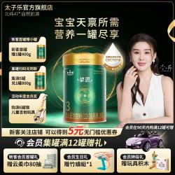 太子乐 Taizile）挚恩幼儿配方奶粉 3段800g/罐 3段  800g 6罐