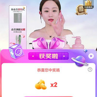 京东直播资生堂抽2京豆