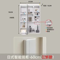 杰耐奇 D1 日式三折树脂智能镜柜 60cm双门 树脂