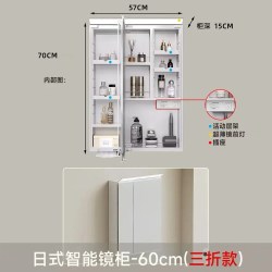 杰耐奇 D1 日式三折树脂智能镜柜 60cm双门 树脂