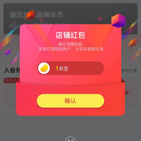 关注1京豆，入会3京豆