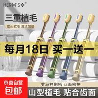 HERM'S山姆同款第三代山形刷头吸盘牙刷软毛成人清洁三重植毛凸面 吸盘凸面牙刷 5支
