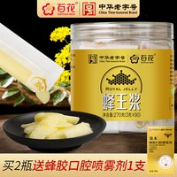 88VIP：百花 牌蜂王浆 270g 袋装鲜蜂王浆