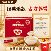 PLUS会员：江中 猴姑米稀原味米糊猴头菇礼盒 450g