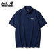 Jack Wolfskin DONDO 氧气速干POLO衫 A67442