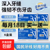 盒装牙线棒超细清洁口腔便携盒装牙签 8盒400支