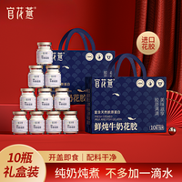 官花燕 中国大陆 牛奶花胶 75g 礼盒装