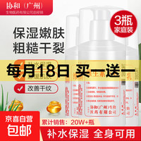 维生素e乳面霜护手霜润肤乳身体乳补水保湿 药房同款 国货爆款E乳100g*1瓶
