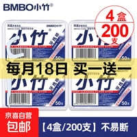 小竹牙线超细家庭便携一次性家用牙线囤货装 4盒200支