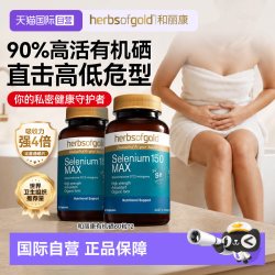 HerbsofGold Herbs of Gold herbsofgold硒片 60粒*2